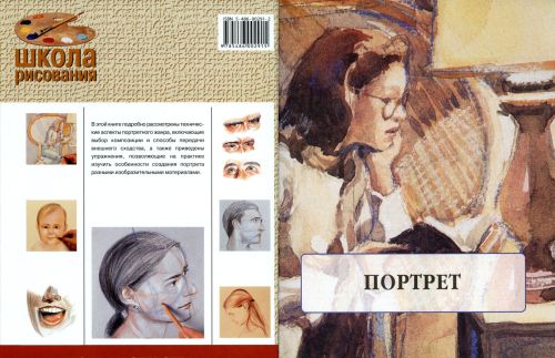 Полезные книги по рисованию скачать бесплатно