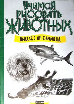 Полезные книги по рисованию скачать бесплатно